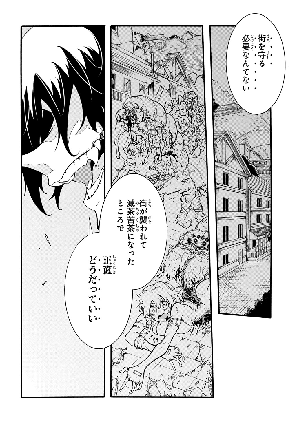めっちゃ召喚された件 THE COMIC Chap 42.2 - Next Chap 43.2