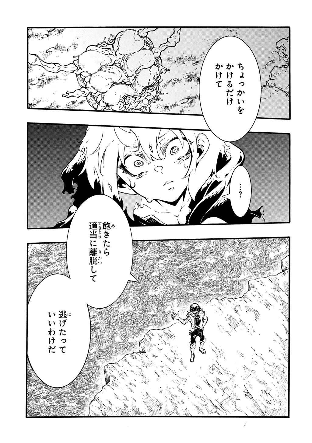 めっちゃ召喚された件 THE COMIC Chap 42.2 - Next Chap 43.2