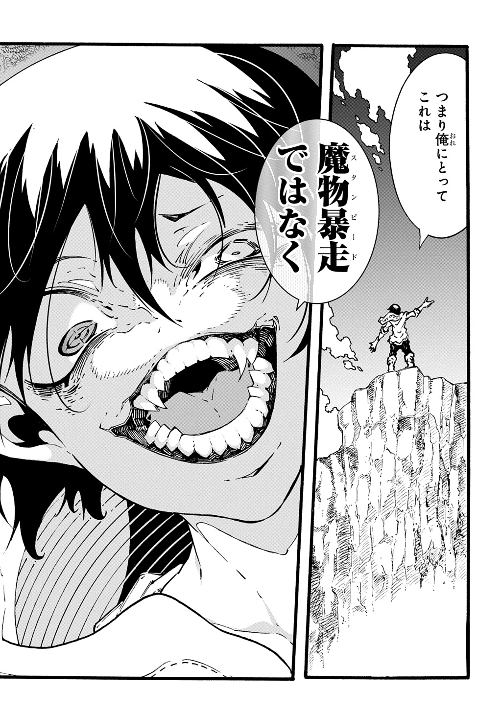 めっちゃ召喚された件 THE COMIC Chap 42.2 - Next Chap 43.2