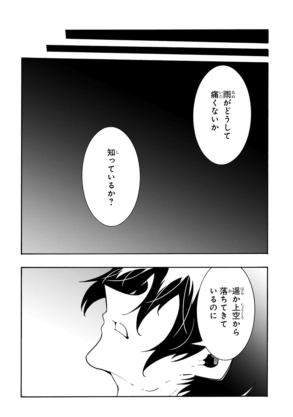 めっちゃ召喚された件 THE COMIC Chap 43 - Next Chap 44