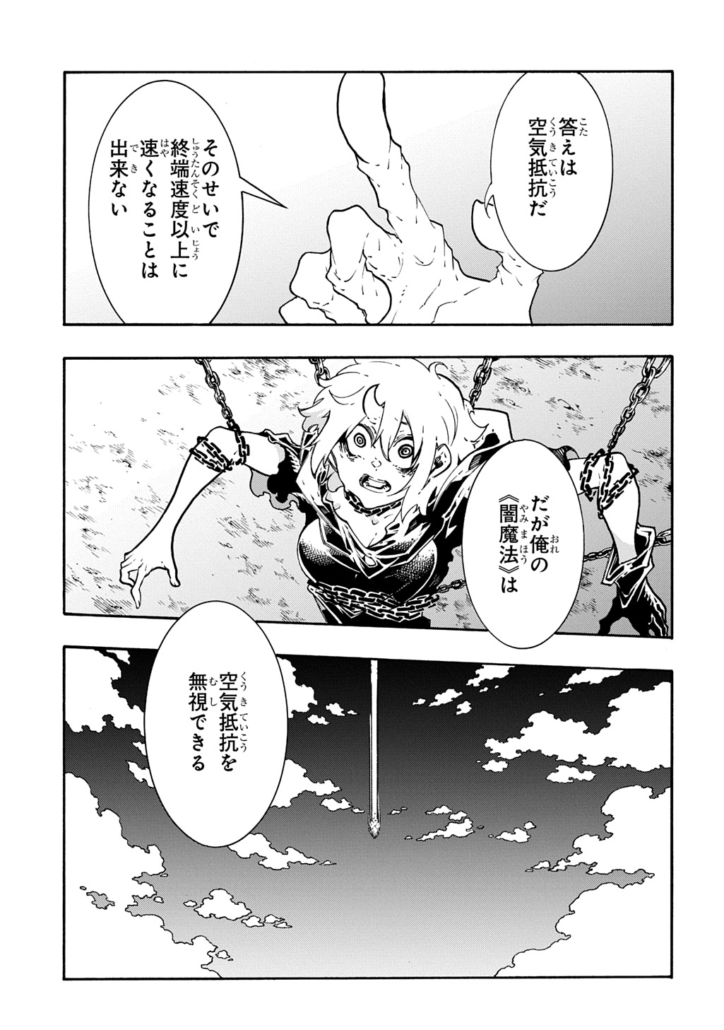 めっちゃ召喚された件 THE COMIC Chap 43 - Next Chap 44