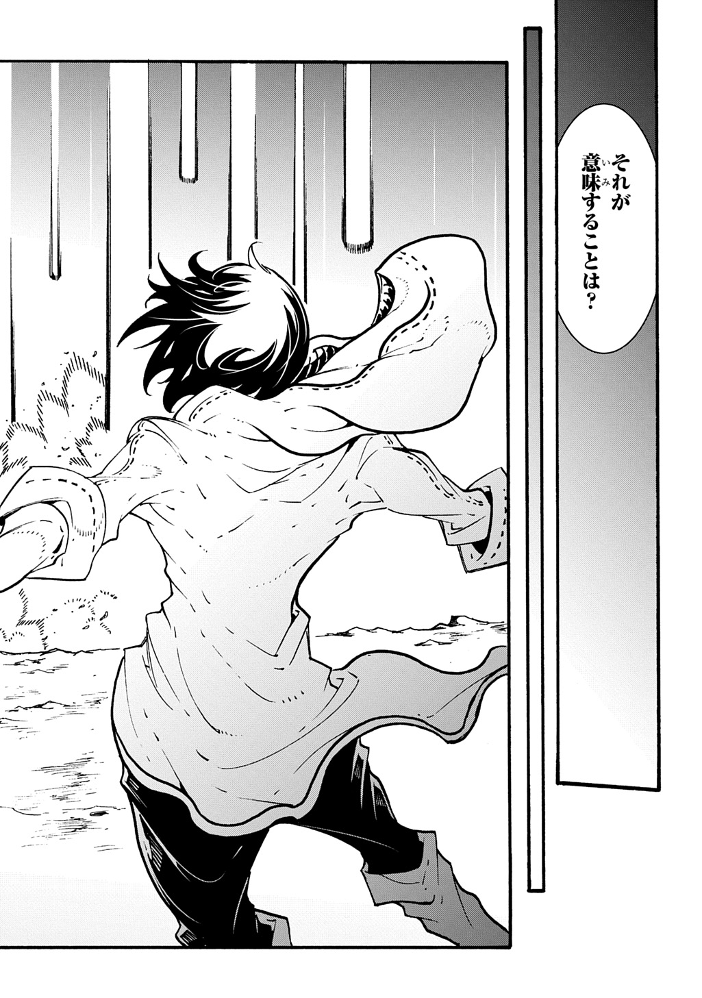 めっちゃ召喚された件 THE COMIC Chap 43 - Next Chap 44