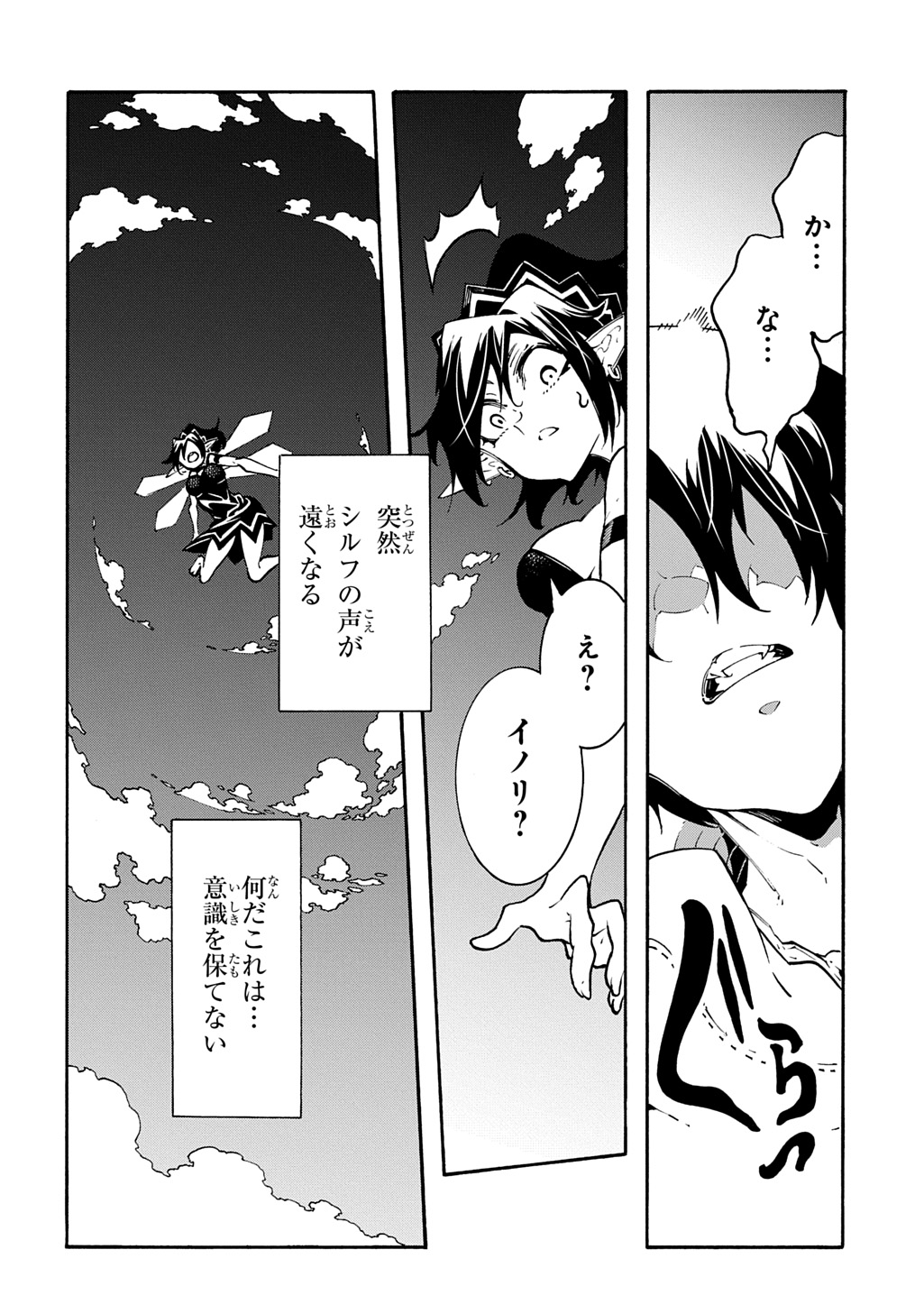めっちゃ召喚された件 THE COMIC Chap 43 - Next Chap 44