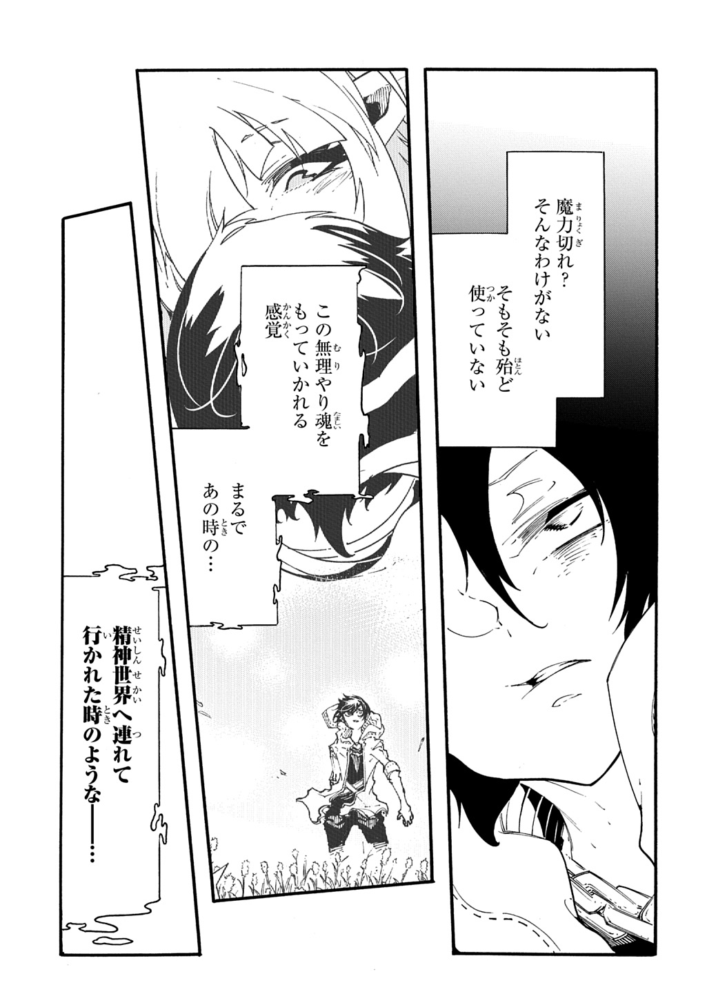 めっちゃ召喚された件 THE COMIC Chap 43 - Next Chap 44