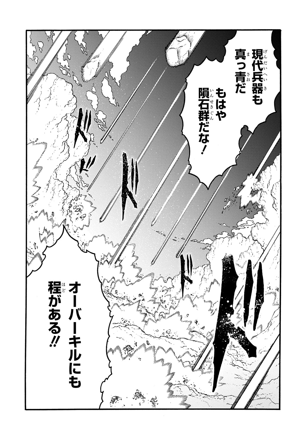 めっちゃ召喚された件 THE COMIC Chap 43 - Next Chap 44