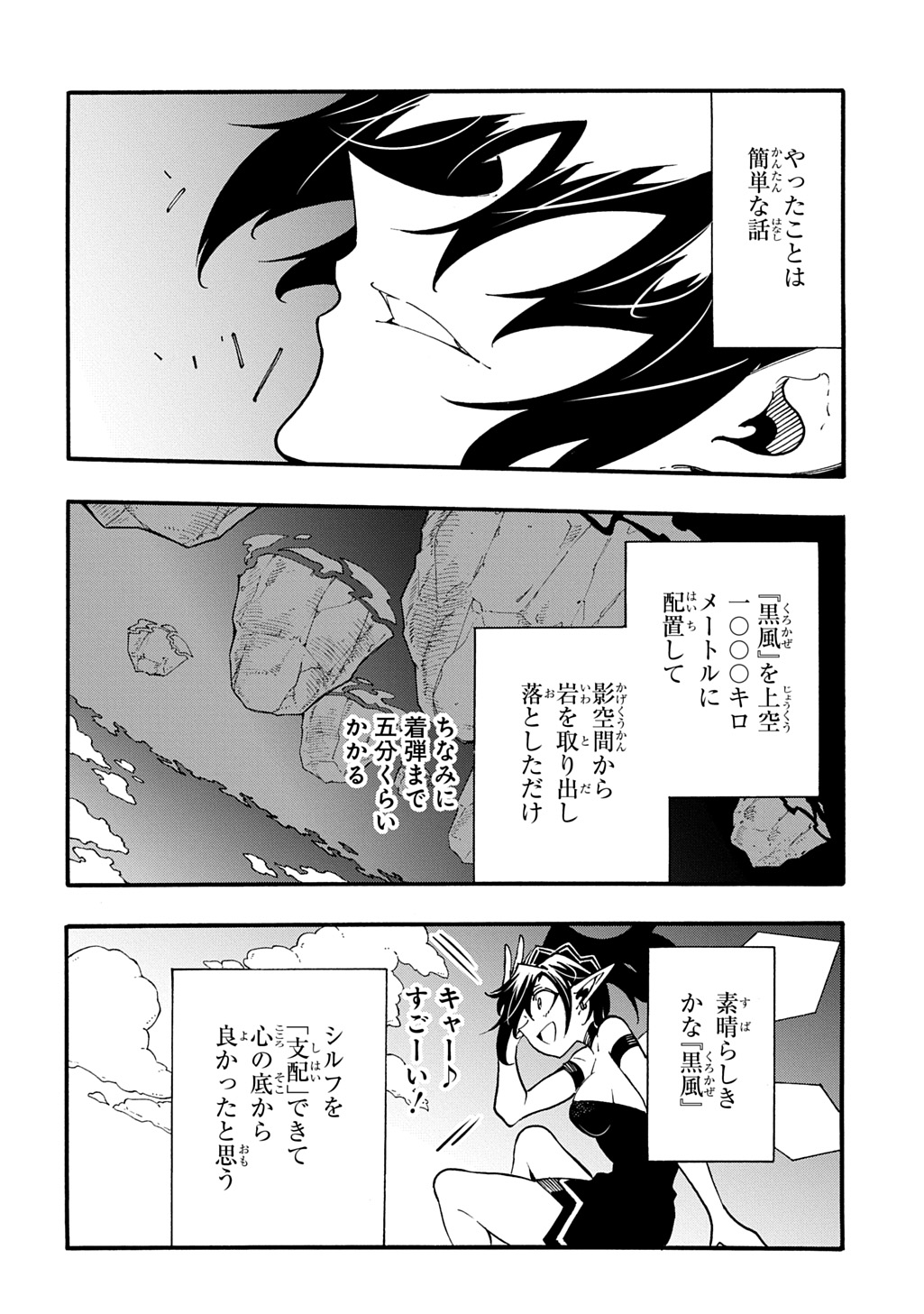 めっちゃ召喚された件 THE COMIC Chap 43 - Next Chap 44