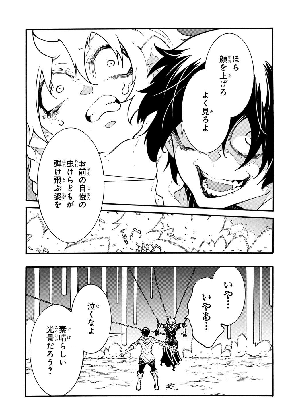 めっちゃ召喚された件 THE COMIC Chap 43 - Next Chap 44