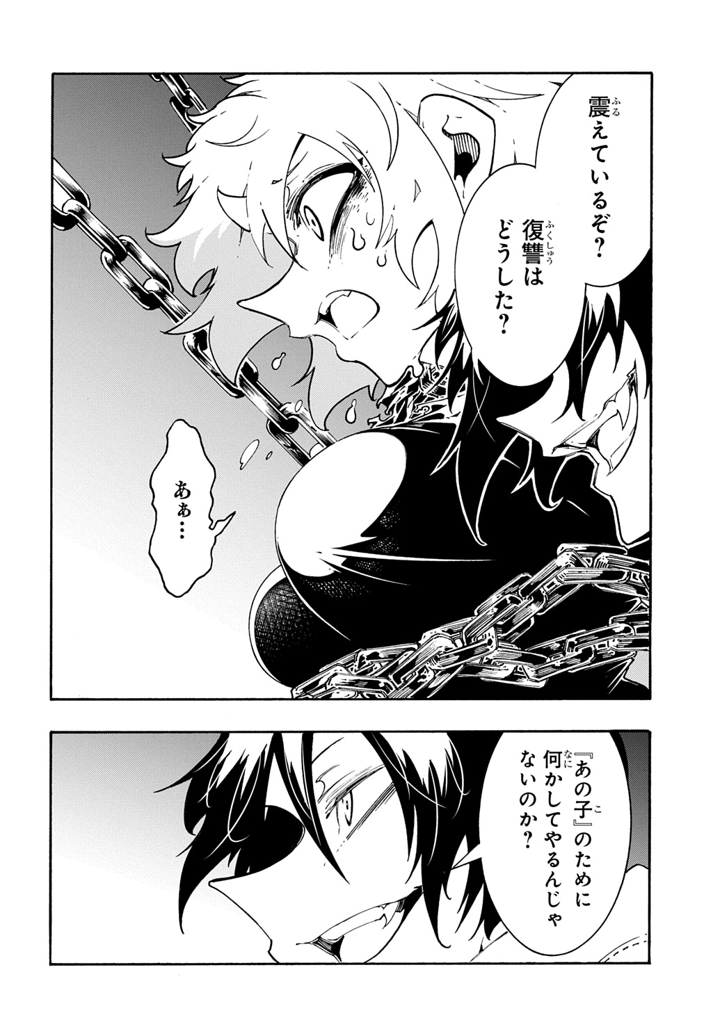 めっちゃ召喚された件 THE COMIC Chap 43 - Next Chap 44