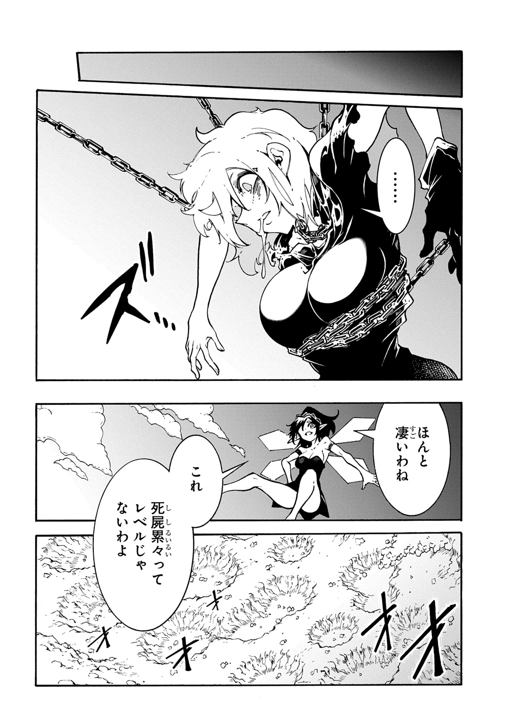 めっちゃ召喚された件 THE COMIC Chap 43 - Next Chap 44