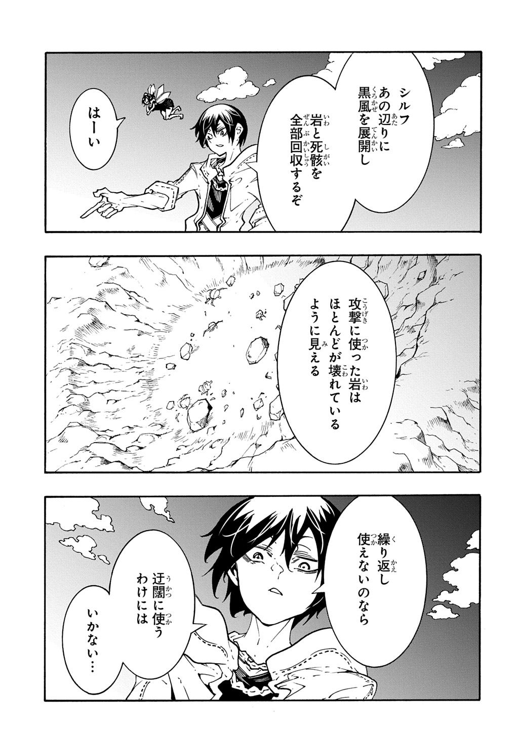 めっちゃ召喚された件 THE COMIC Chap 43 - Next Chap 44