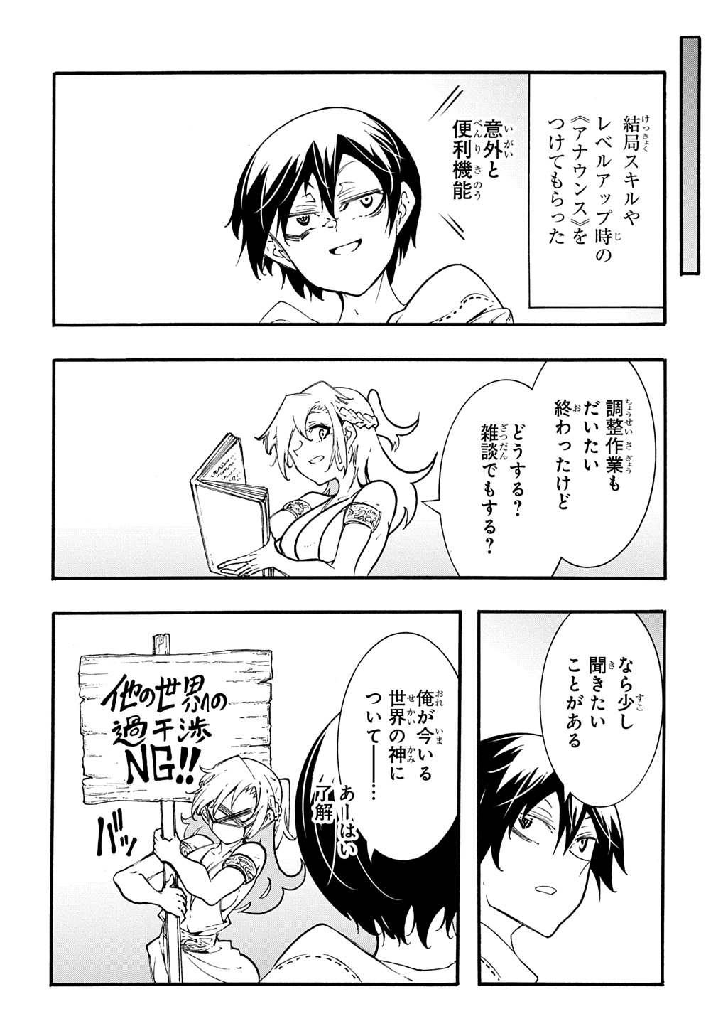 めっちゃ召喚された件 THE COMIC Chap 43 - Next Chap 44