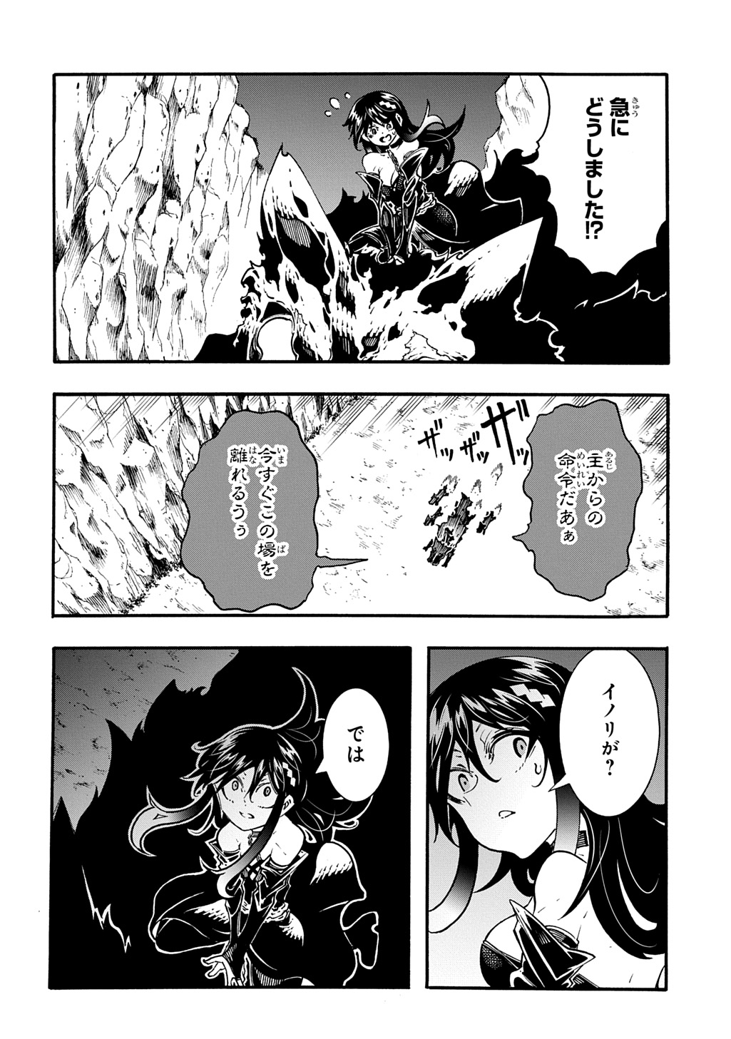 めっちゃ召喚された件 THE COMIC Chap 43 - Next Chap 44
