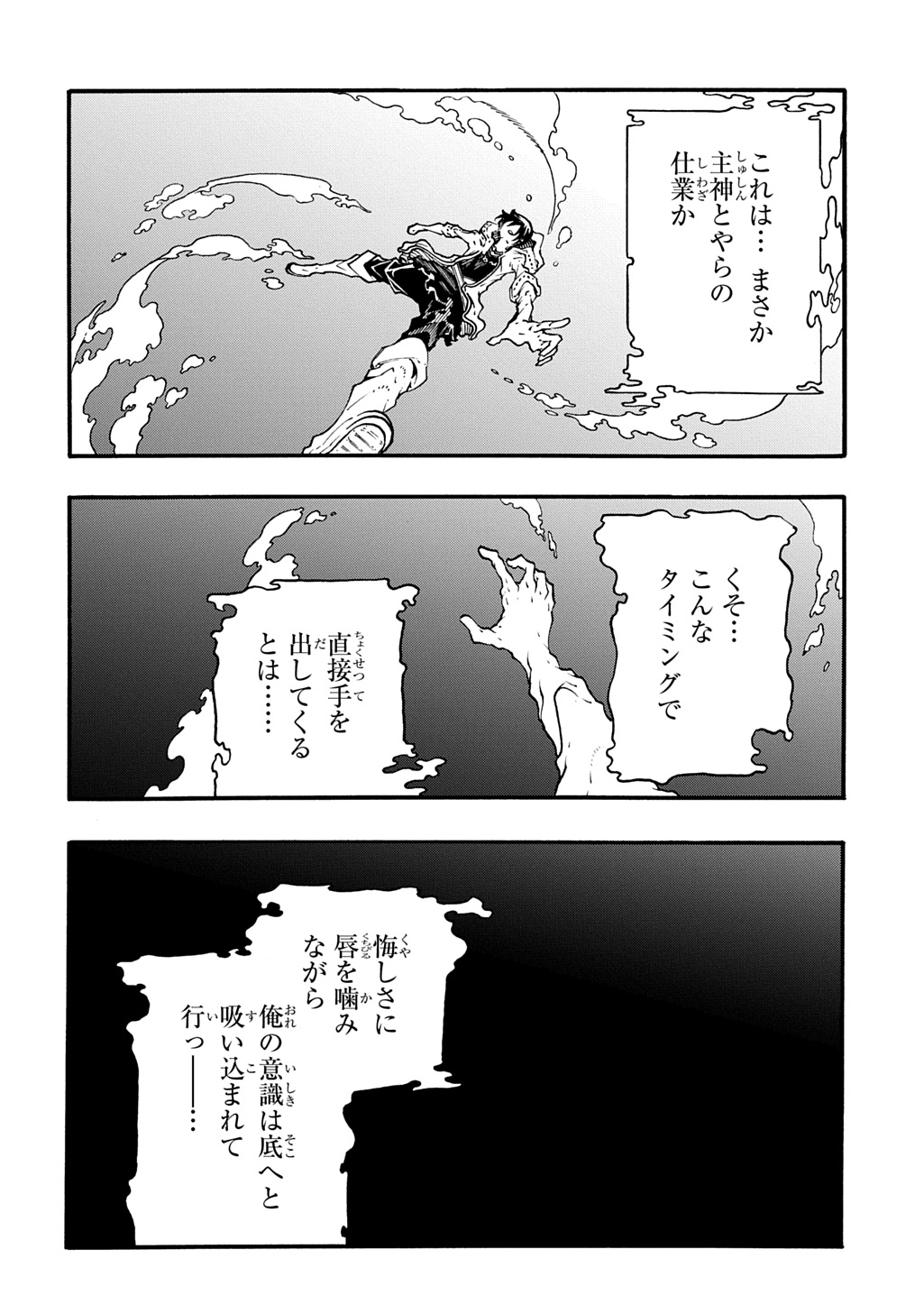 めっちゃ召喚された件 THE COMIC Chap 43 - Next Chap 44