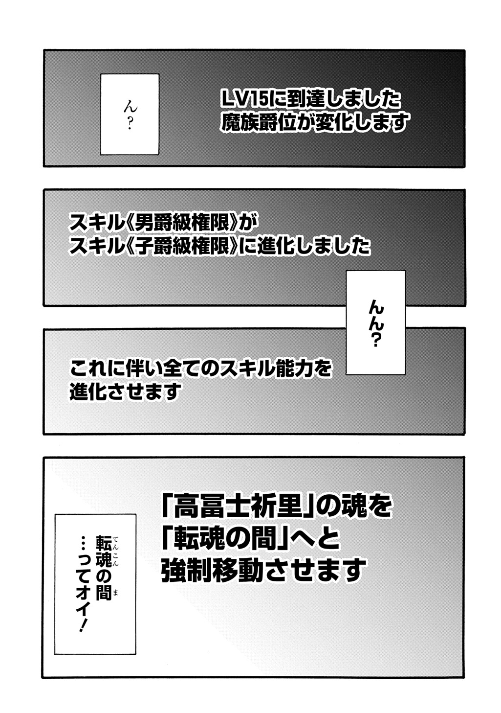 めっちゃ召喚された件 THE COMIC Chap 43 - Next Chap 44