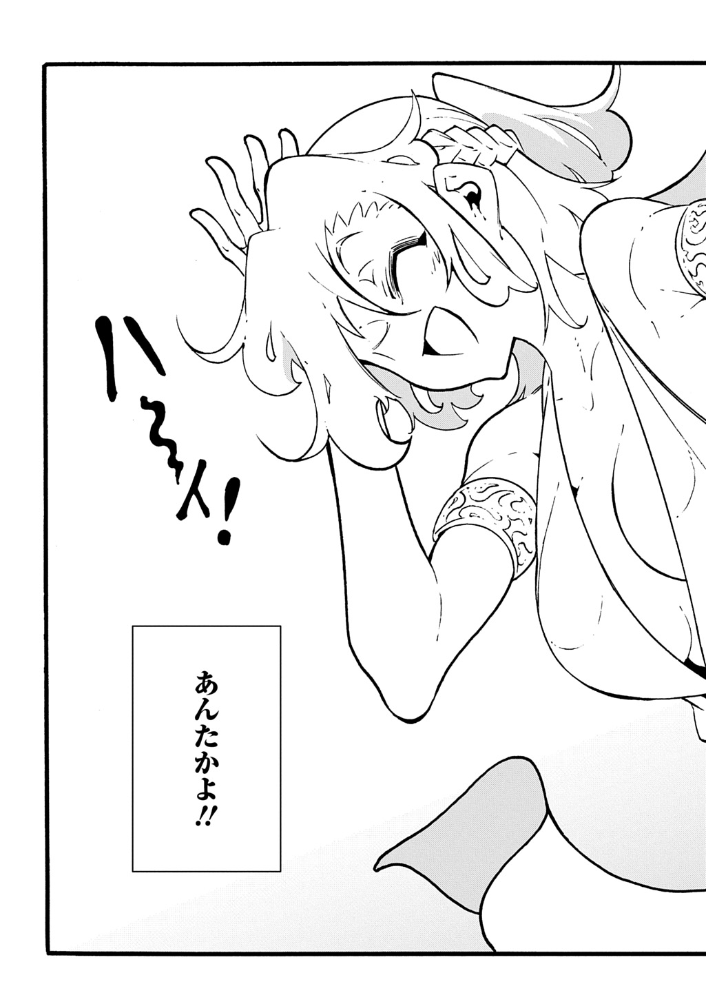 めっちゃ召喚された件 THE COMIC Chap 43 - Next Chap 44