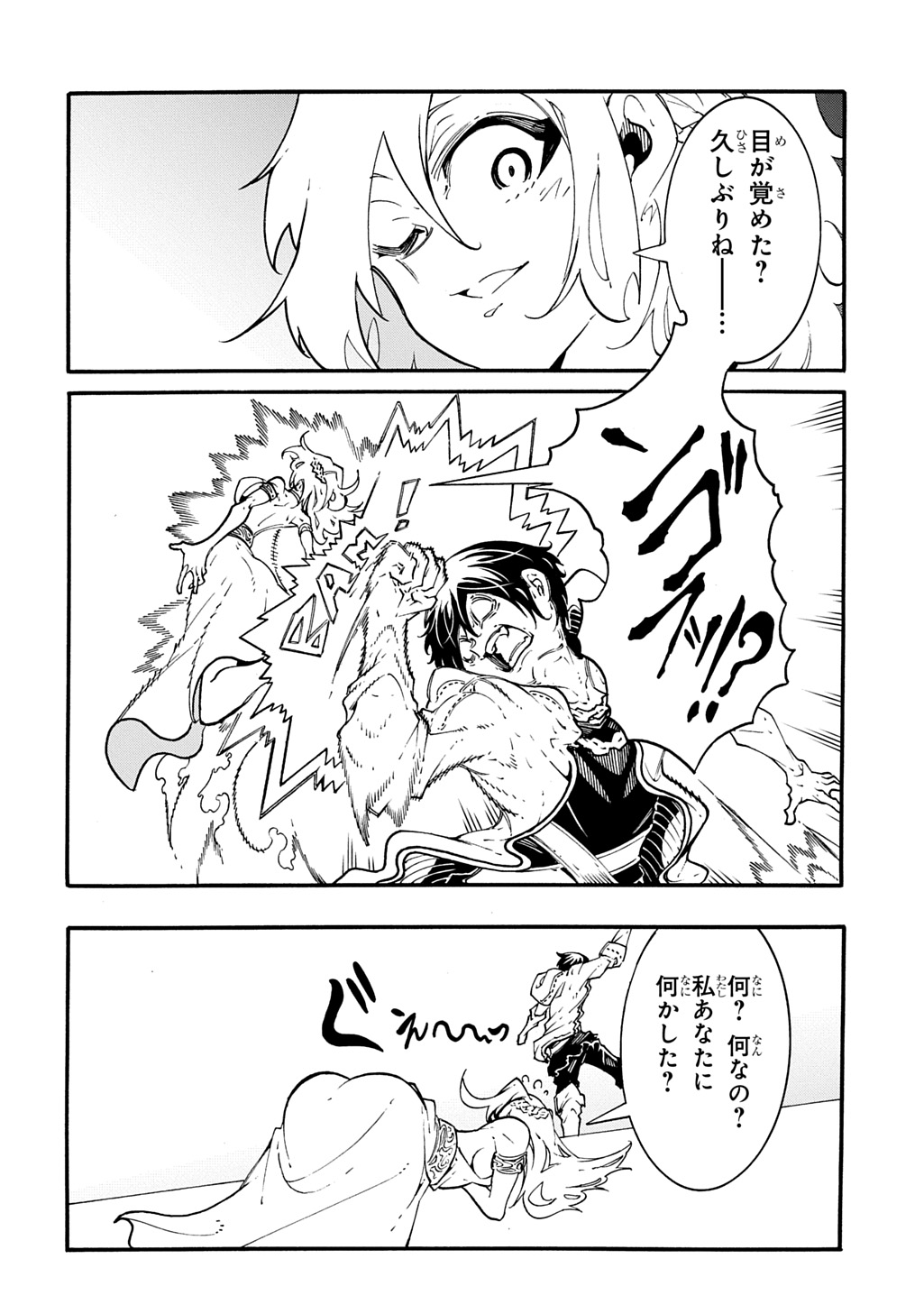 めっちゃ召喚された件 THE COMIC Chap 43 - Next Chap 44