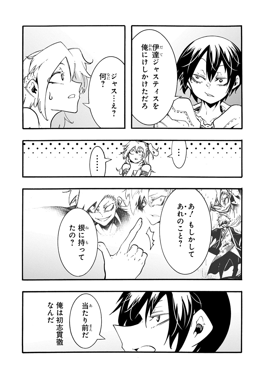 めっちゃ召喚された件 THE COMIC Chap 43 - Next Chap 44