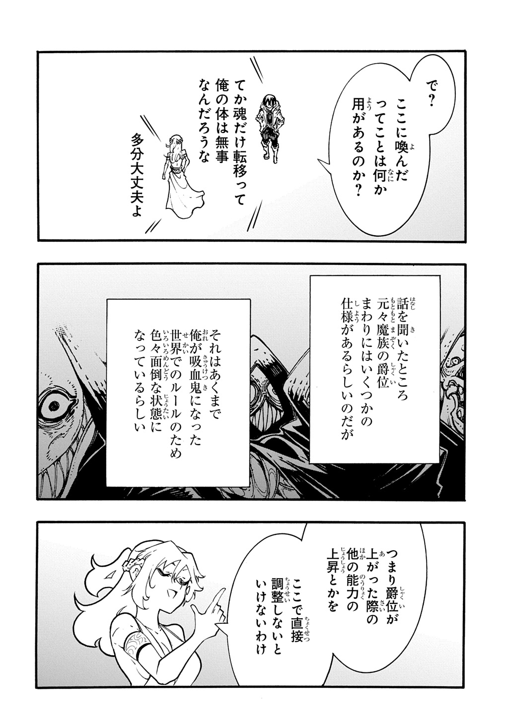 めっちゃ召喚された件 THE COMIC Chap 43 - Next Chap 44