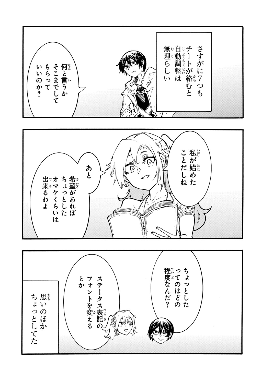 めっちゃ召喚された件 THE COMIC Chap 43 - Next Chap 44