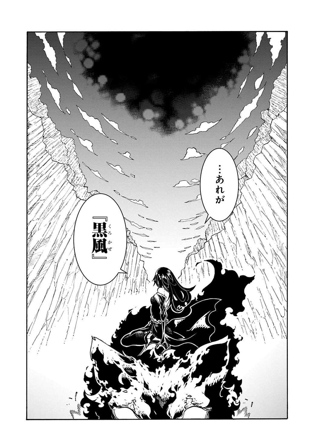 めっちゃ召喚された件 THE COMIC Chap 43 - Next Chap 44