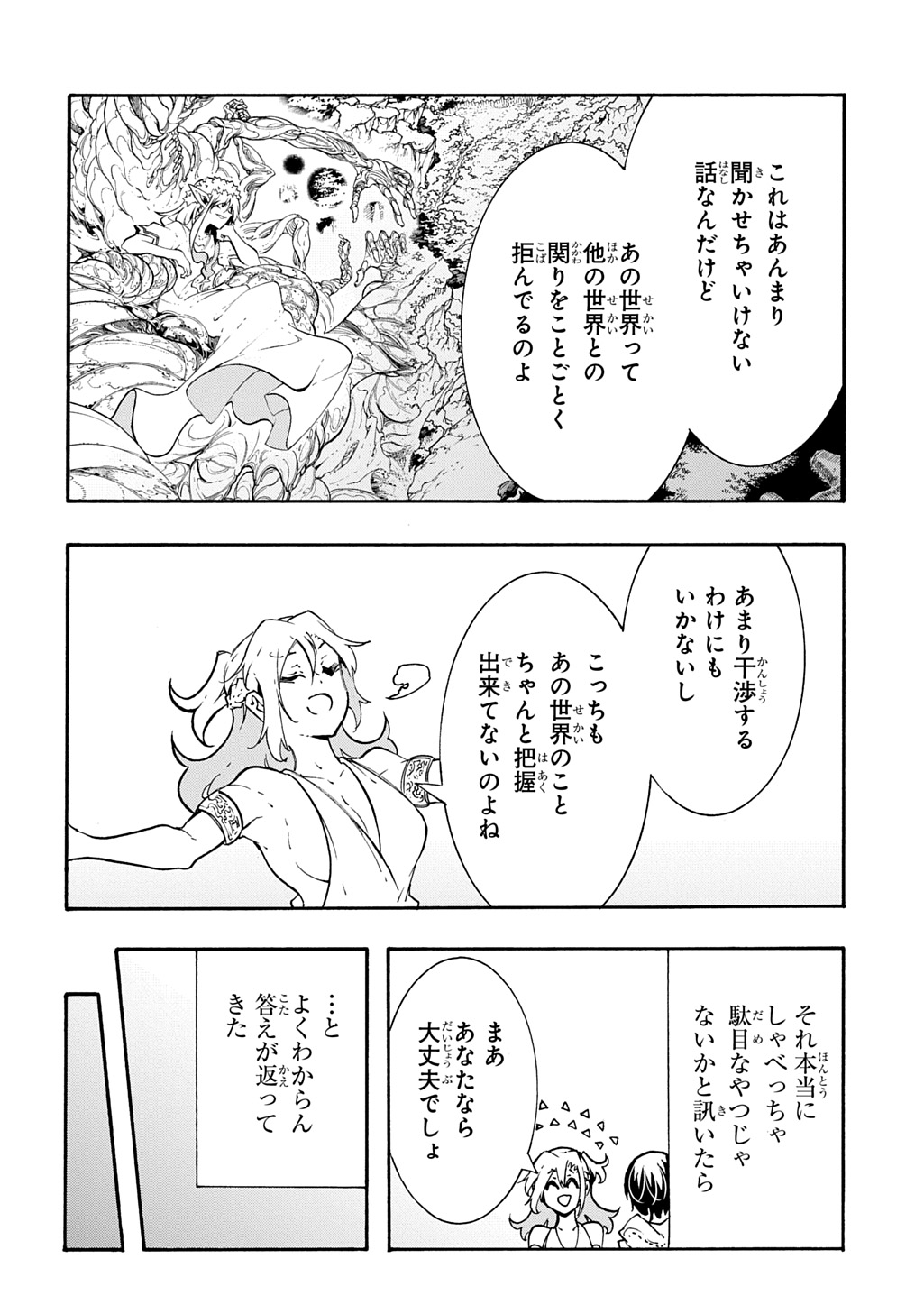 めっちゃ召喚された件 THE COMIC Chap 43 - Next Chap 44
