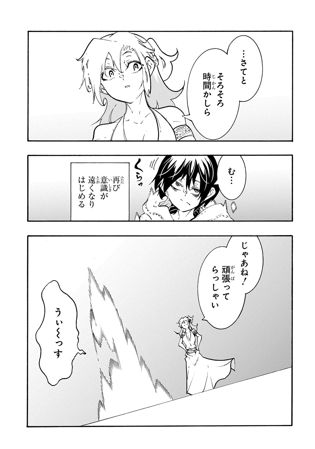 めっちゃ召喚された件 THE COMIC Chap 43 - Next Chap 44