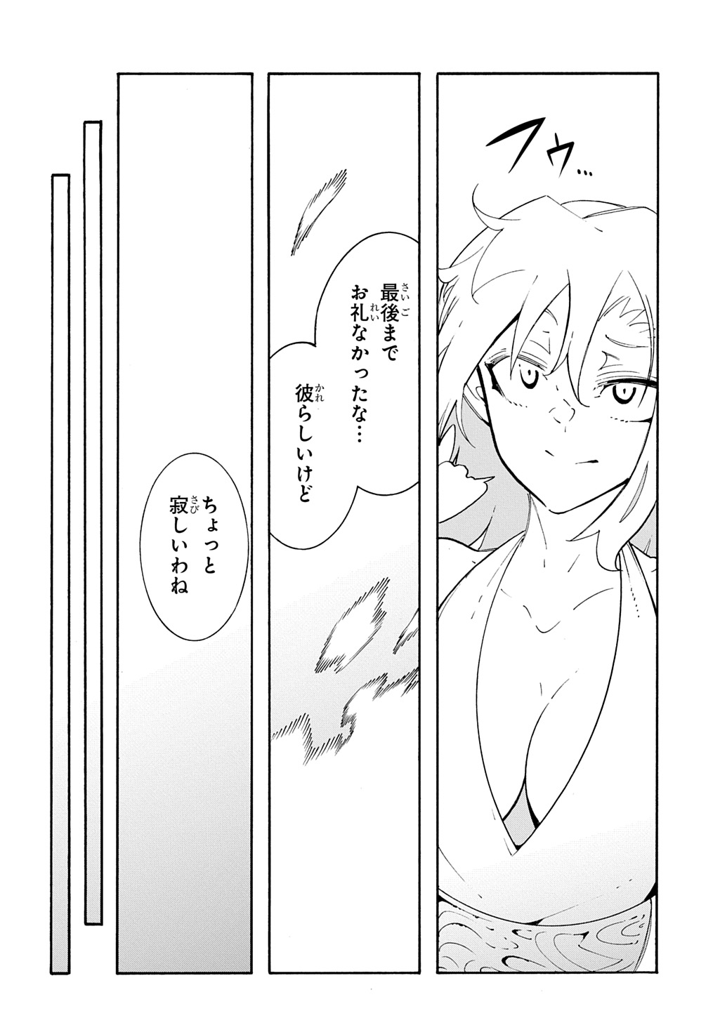 めっちゃ召喚された件 THE COMIC Chap 43 - Next Chap 44