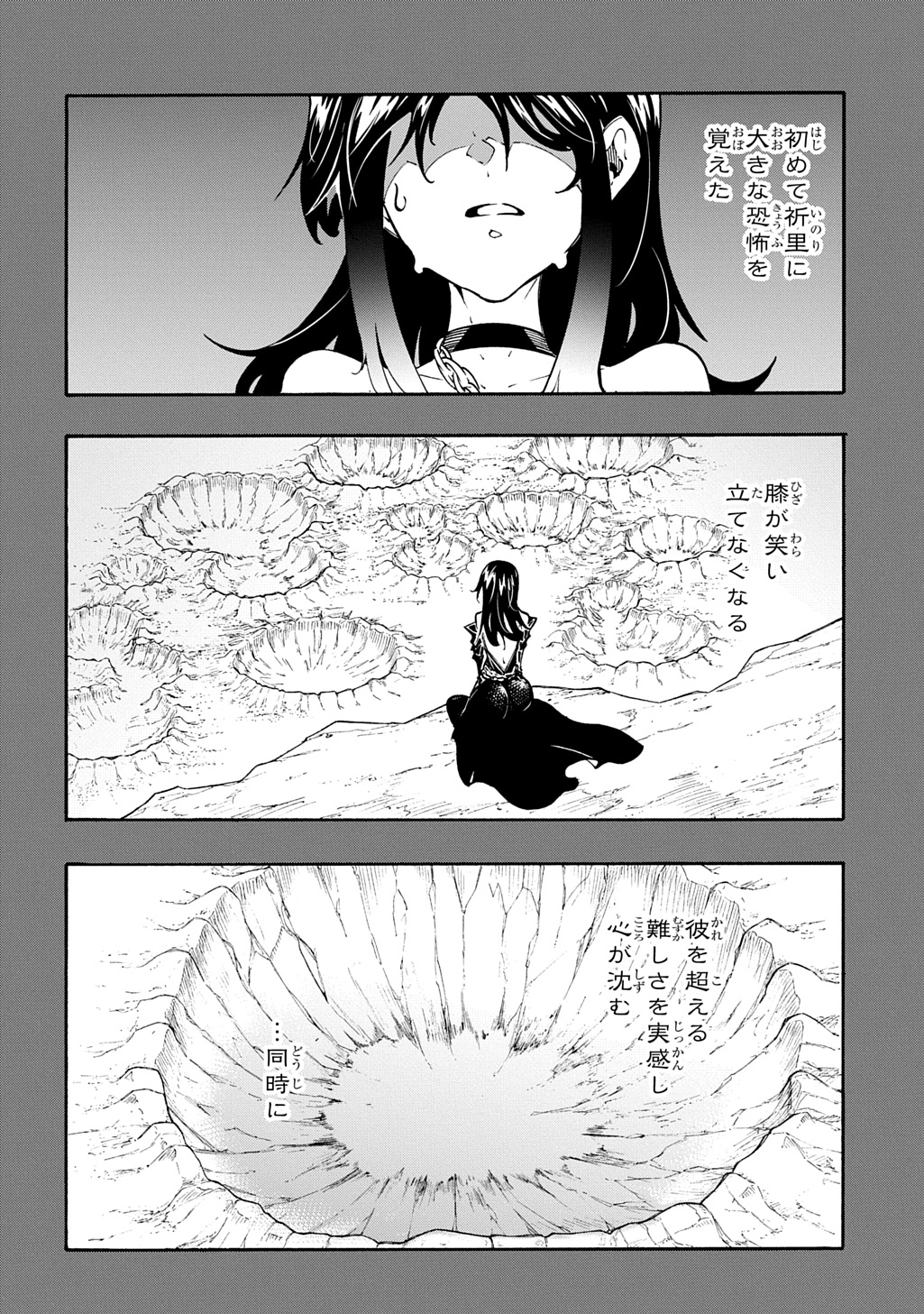 めっちゃ召喚された件 THE COMIC Chap 44 - Next Chap 45