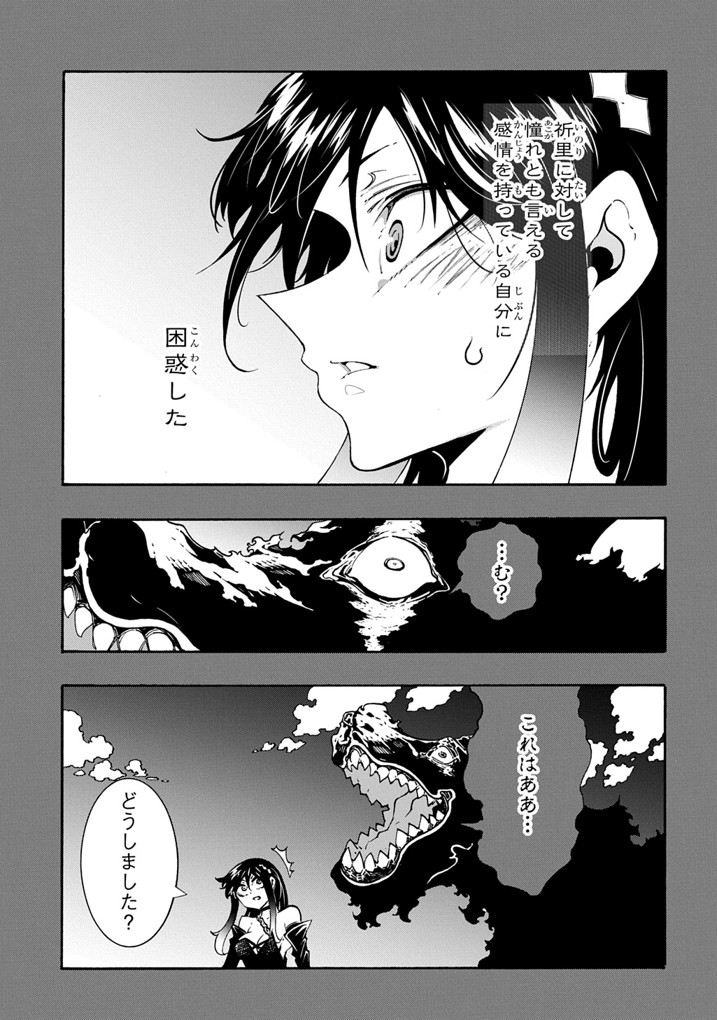 めっちゃ召喚された件 THE COMIC Chap 44 - Next Chap 45