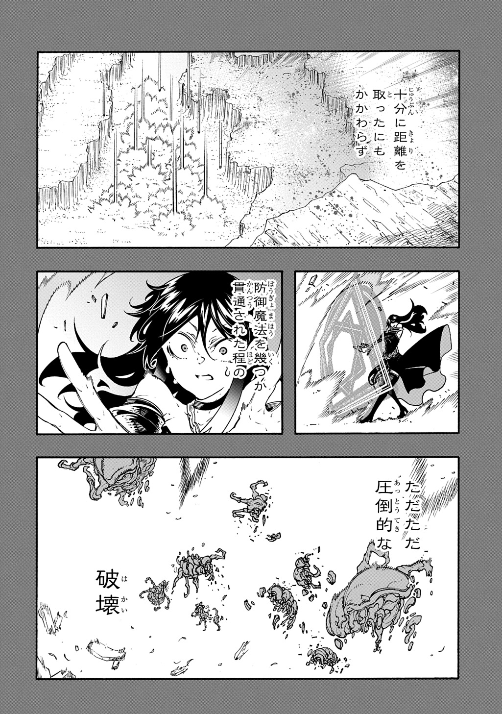 めっちゃ召喚された件 THE COMIC Chap 44 - Next Chap 45