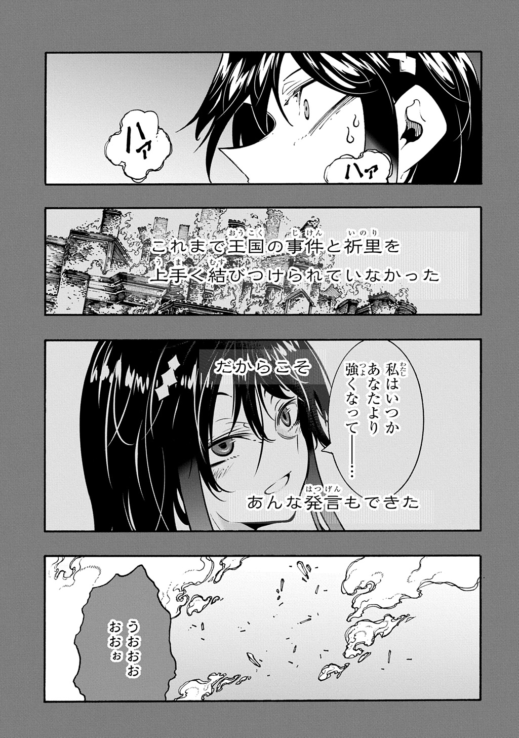 めっちゃ召喚された件 THE COMIC Chap 44 - Next Chap 45