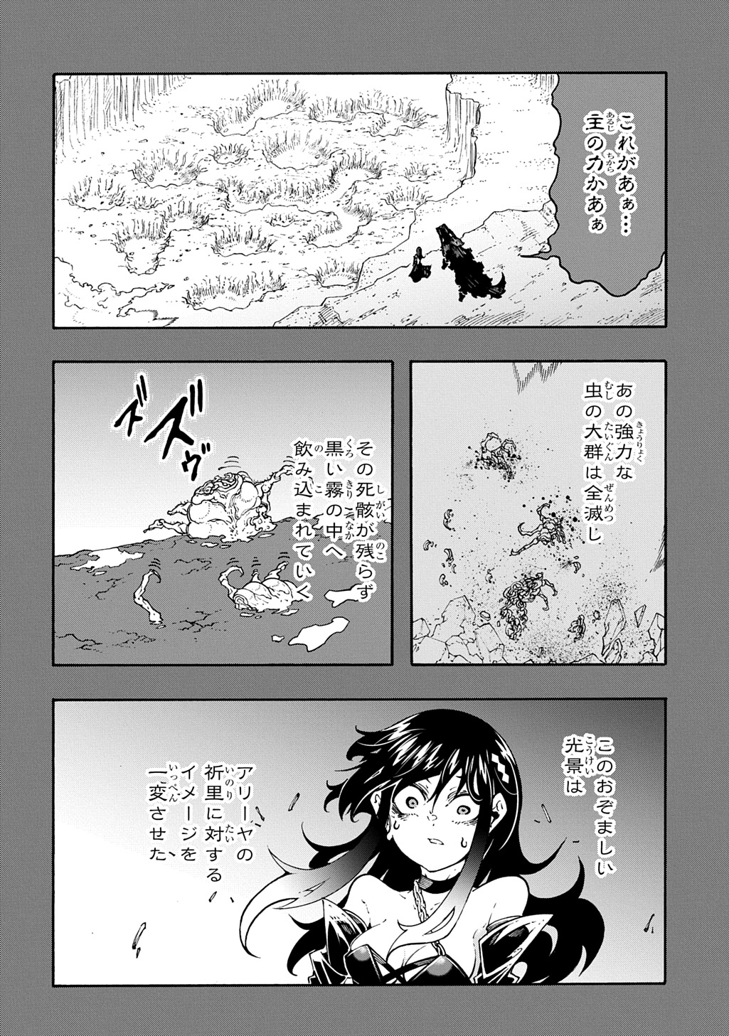 めっちゃ召喚された件 THE COMIC Chap 44 - Next Chap 45