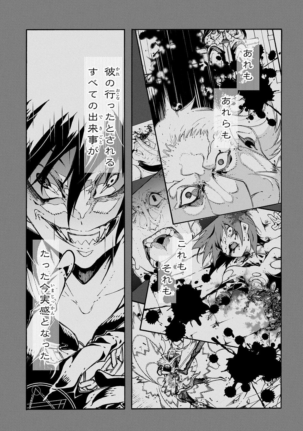 めっちゃ召喚された件 THE COMIC Chap 44 - Next Chap 45