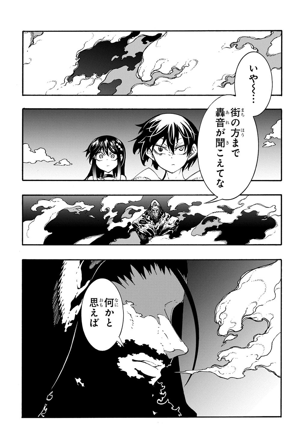 めっちゃ召喚された件 THE COMIC Chap 44 - Next Chap 45