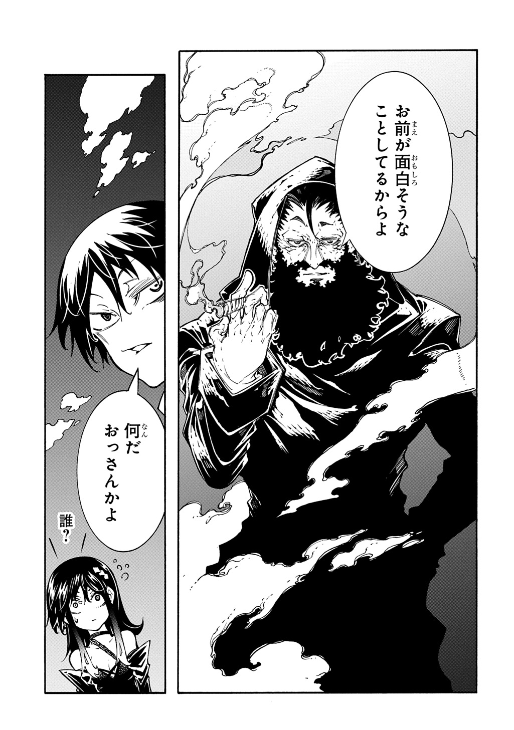 めっちゃ召喚された件 THE COMIC Chap 44 - Next Chap 45