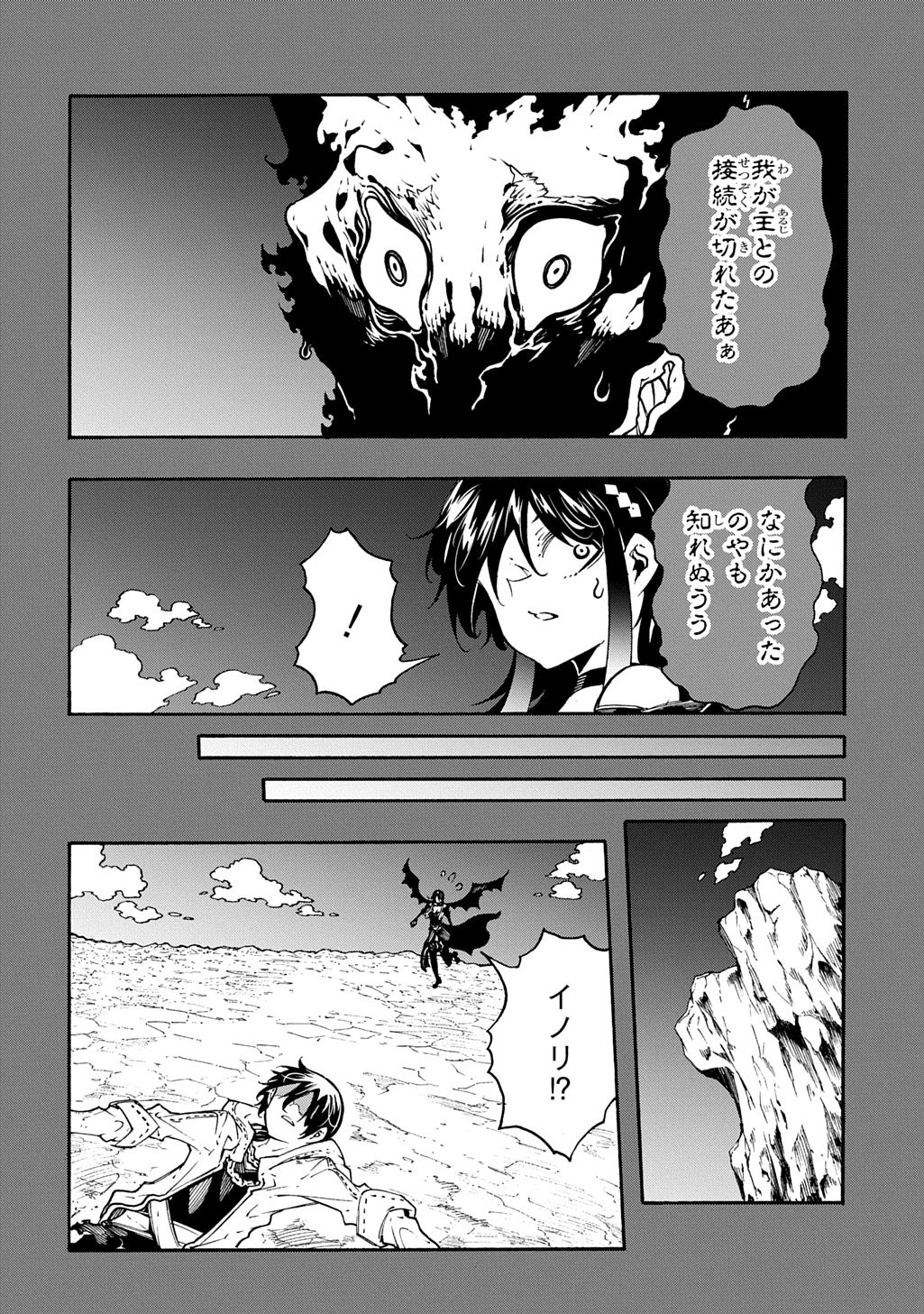 めっちゃ召喚された件 THE COMIC Chap 44 - Next Chap 45