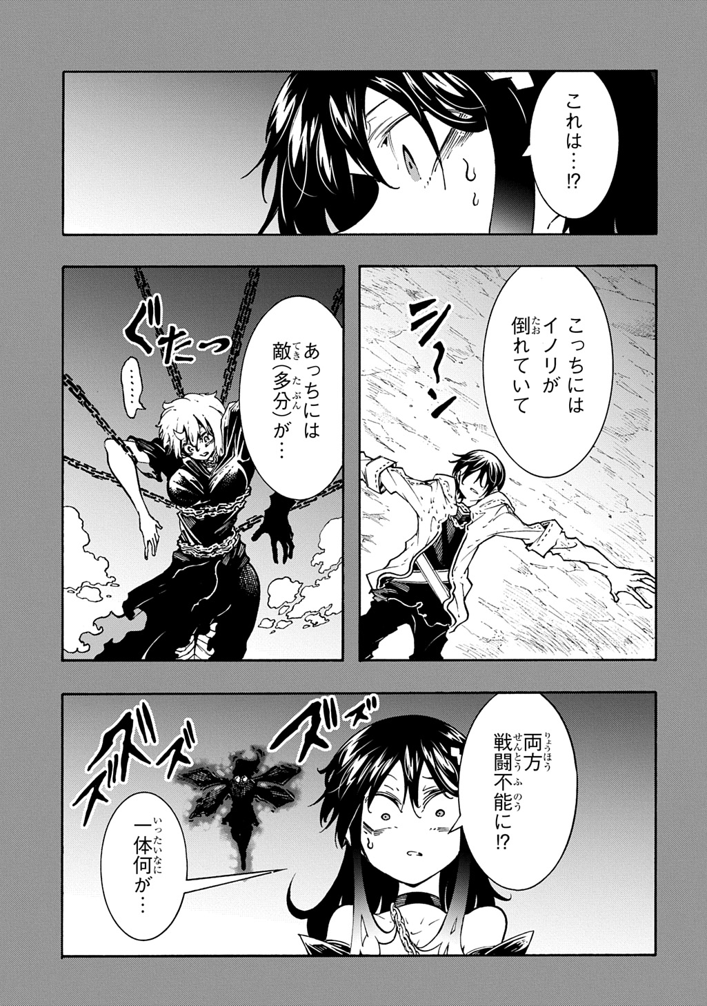 めっちゃ召喚された件 THE COMIC Chap 44 - Next Chap 45