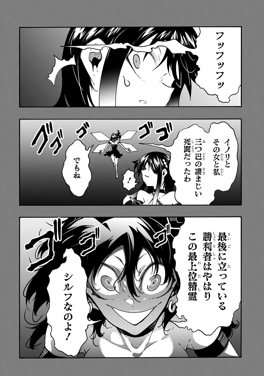 めっちゃ召喚された件 THE COMIC Chap 44 - Next Chap 45
