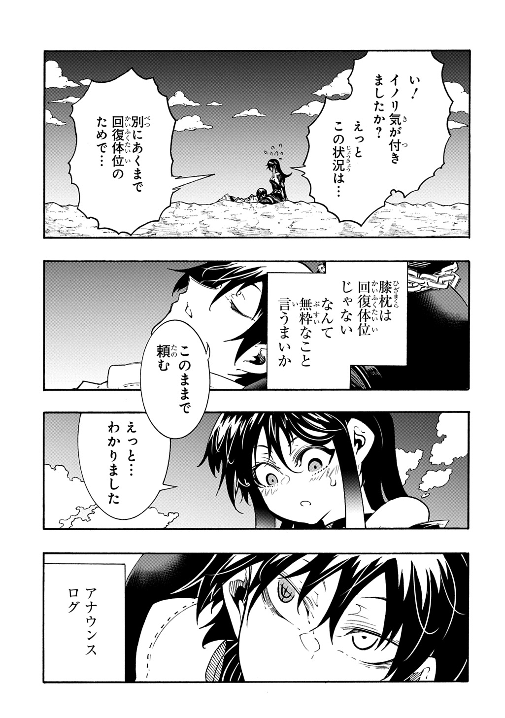 めっちゃ召喚された件 THE COMIC Chap 44 - Next Chap 45