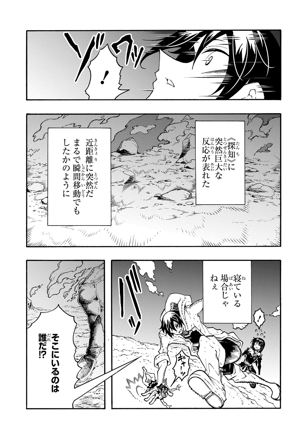 めっちゃ召喚された件 THE COMIC Chap 44 - Next Chap 45