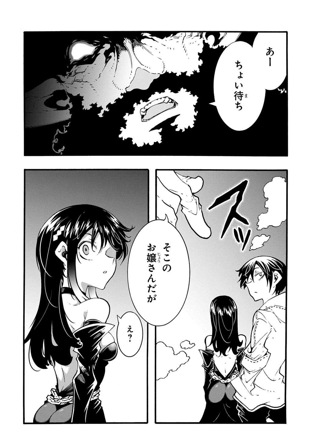 めっちゃ召喚された件 THE COMIC Chap 44 - Next Chap 45