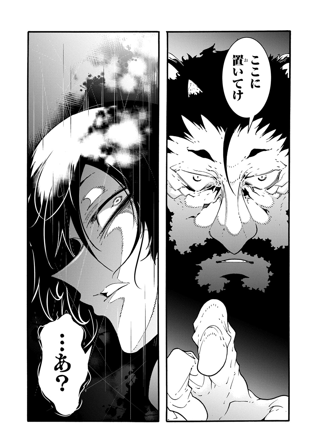 めっちゃ召喚された件 THE COMIC Chap 44 - Next Chap 45