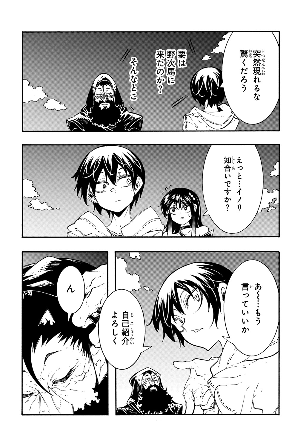 めっちゃ召喚された件 THE COMIC Chap 44 - Next Chap 45