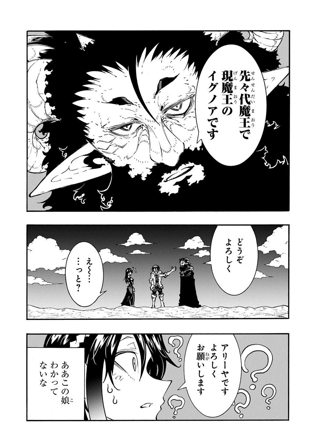 めっちゃ召喚された件 THE COMIC Chap 44 - Next Chap 45