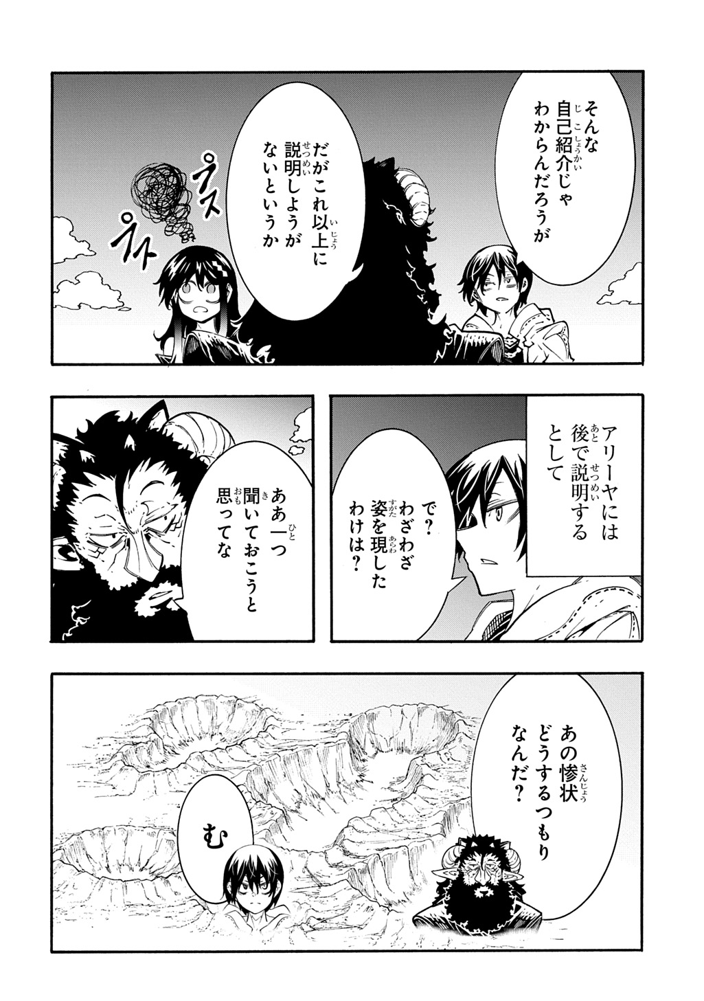 めっちゃ召喚された件 THE COMIC Chap 44 - Next Chap 45