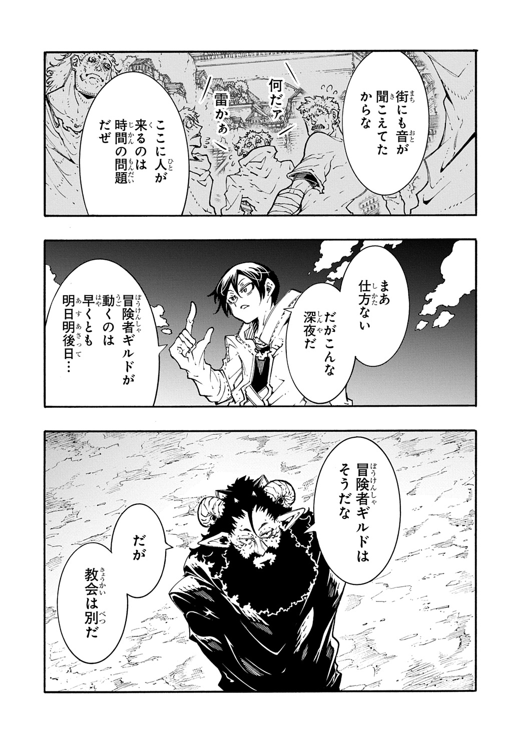 めっちゃ召喚された件 THE COMIC Chap 44 - Next Chap 45