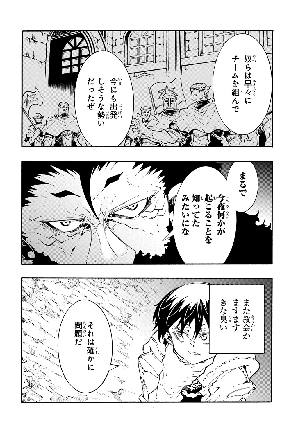 めっちゃ召喚された件 THE COMIC Chap 44 - Next Chap 45