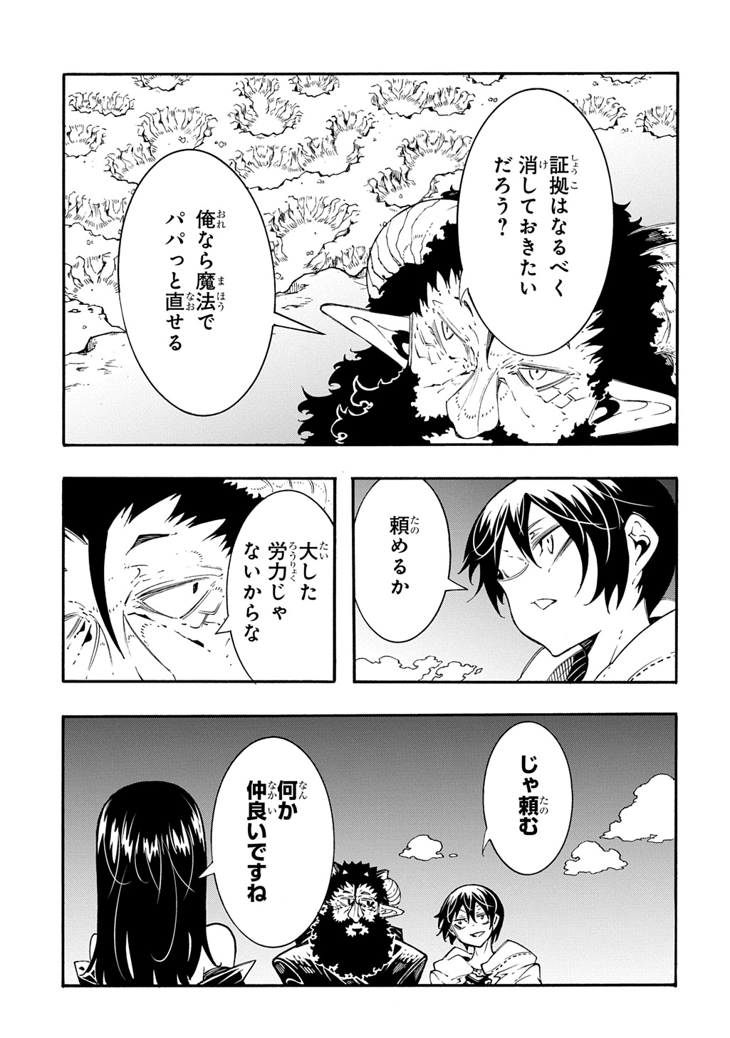 めっちゃ召喚された件 THE COMIC Chap 44 - Next Chap 45