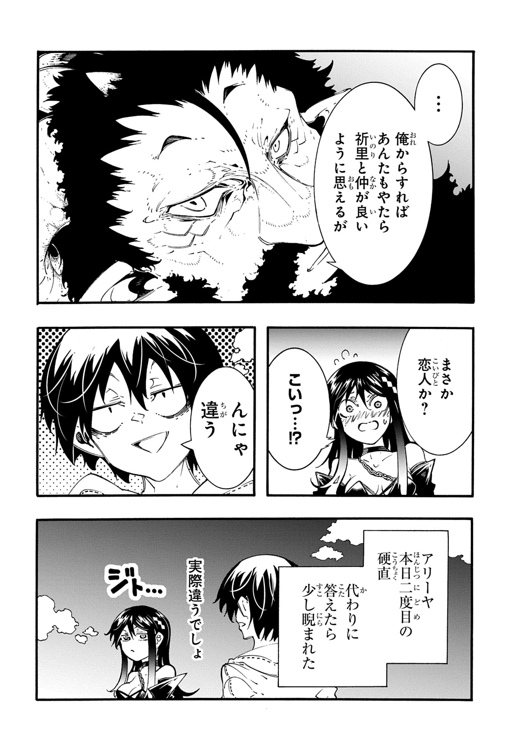 めっちゃ召喚された件 THE COMIC Chap 44 - Next Chap 45
