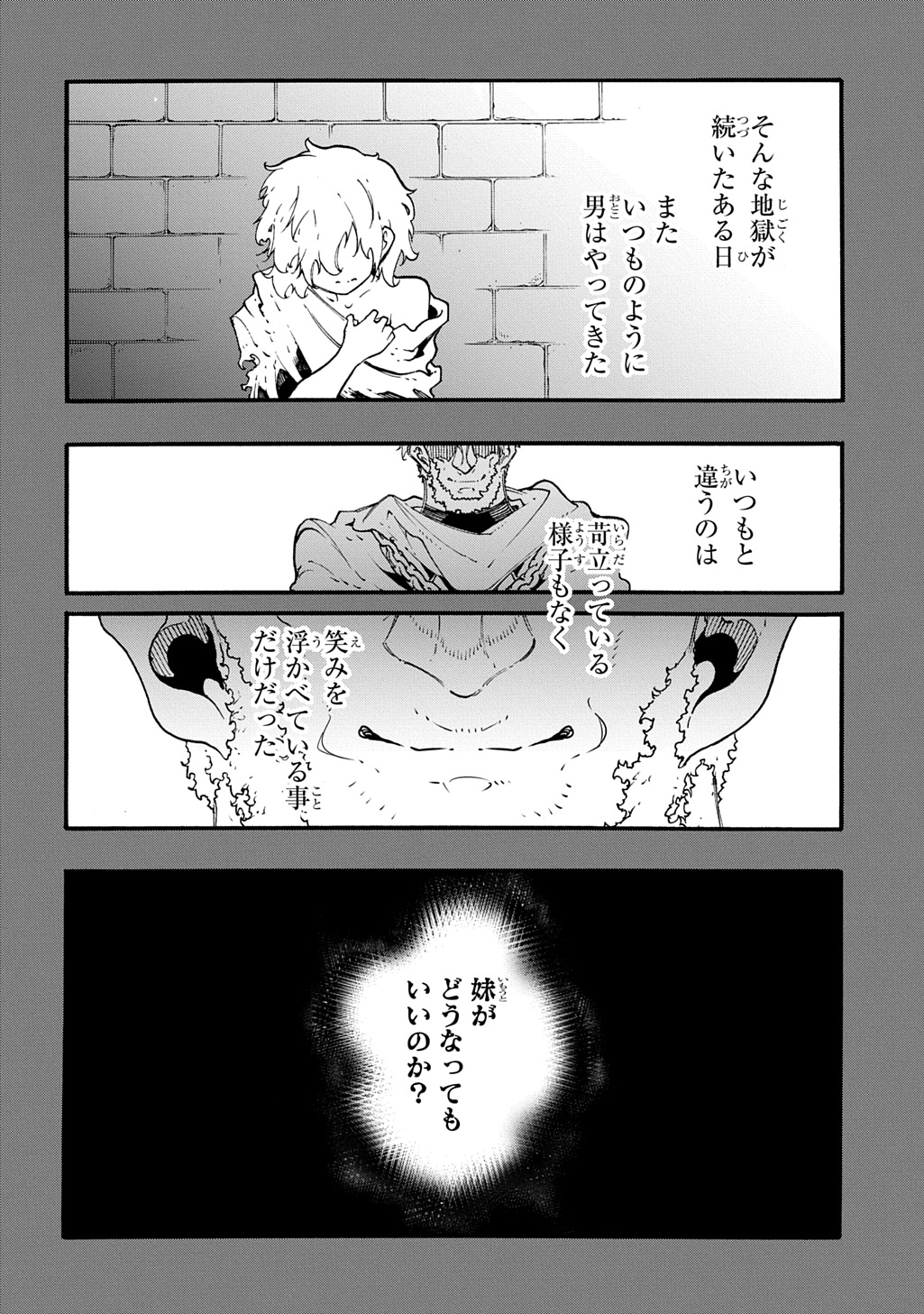 めっちゃ召喚された件 THE COMIC Chap 46 - Next Chap 47
